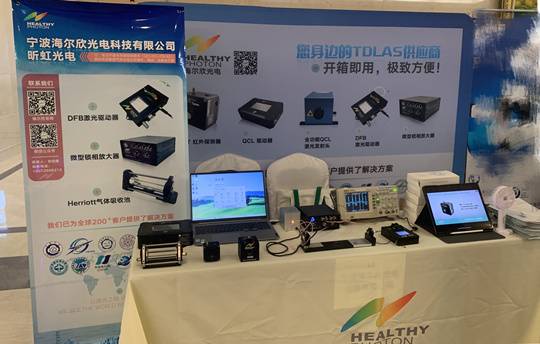 昕虹光電在第五屆全國激光光譜技術學術論壇的展位
