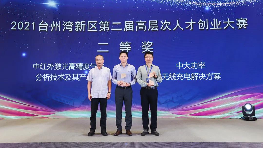 寧波海爾欣光電科技有限公司以“中紅外激光光譜測(cè)量?jī)x器產(chǎn)業(yè)化”項(xiàng)目獲得創(chuàng)業(yè)大賽二等獎(jiǎng)